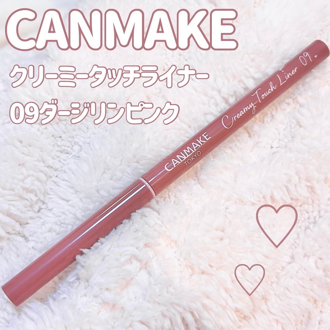 クリーミータッチライナー/キャンメイク/ジェルアイライナーを使ったクチコミ(2枚目)