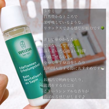 バスミルク ミニセット/WELEDA/その他キットセットを使ったクチコミ（2枚目）