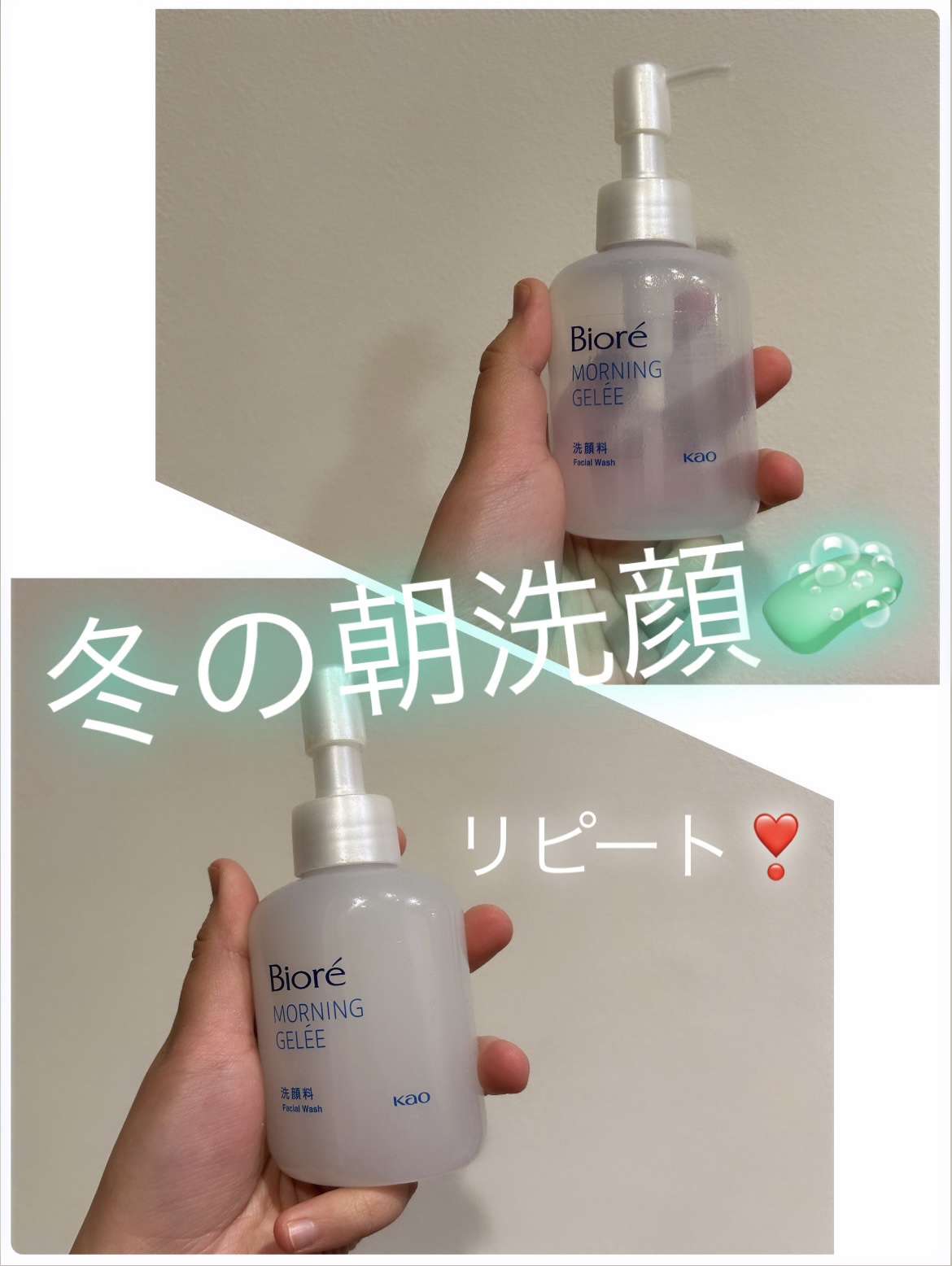朝用ジュレ洗顔料/ビオレ/その他洗顔料を使ったクチコミ（1枚目）