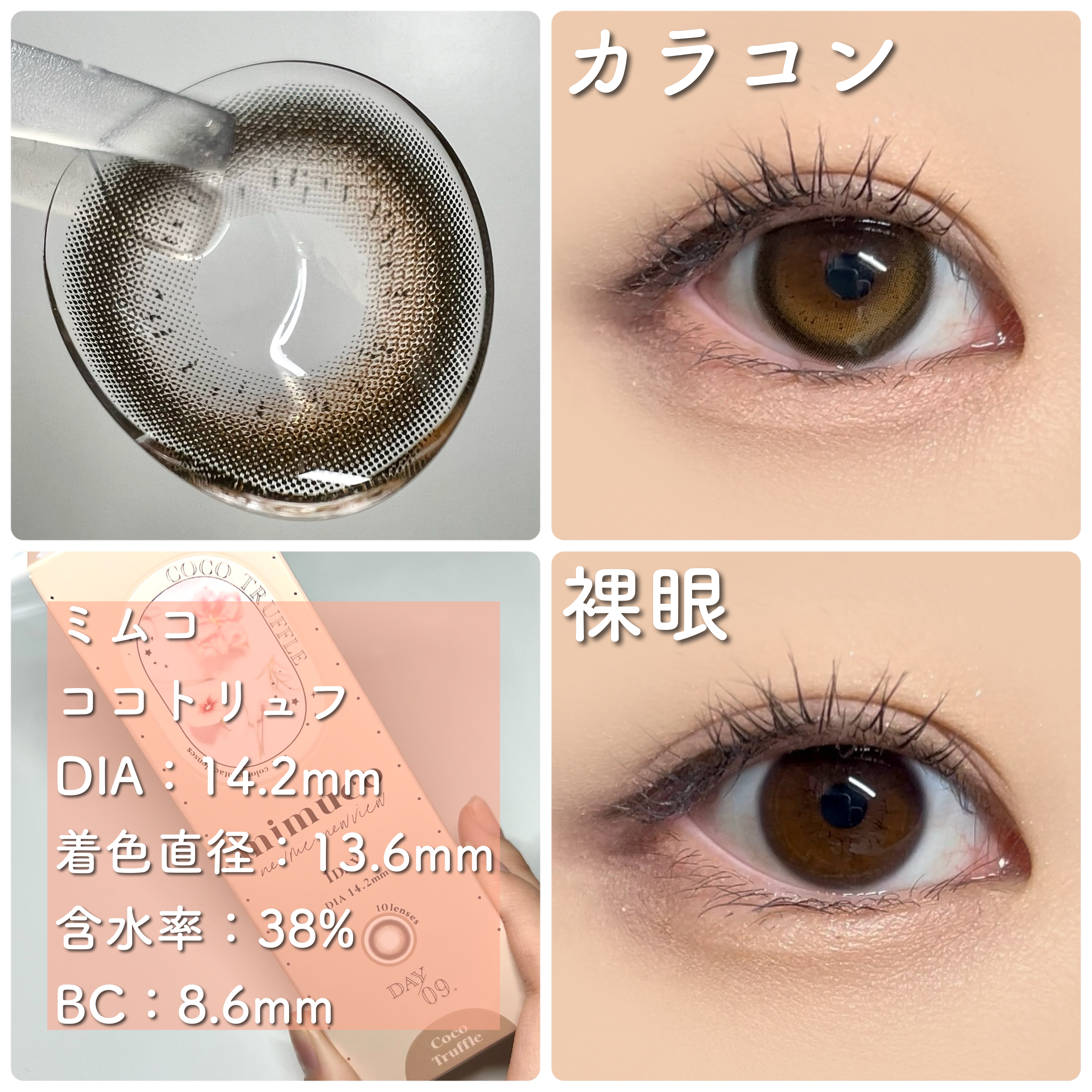mimuco 1day/mimuco/ワンデー（１DAY）カラコンを使ったクチコミ（2枚目）