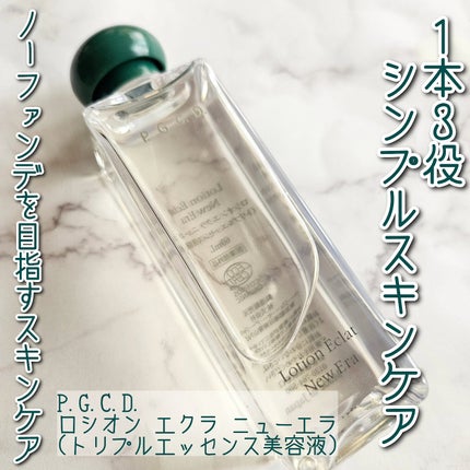 【超安い】 試してみた】ロシオン P.G.C.D.(ペー・ジェー・セー エクラ 美容液