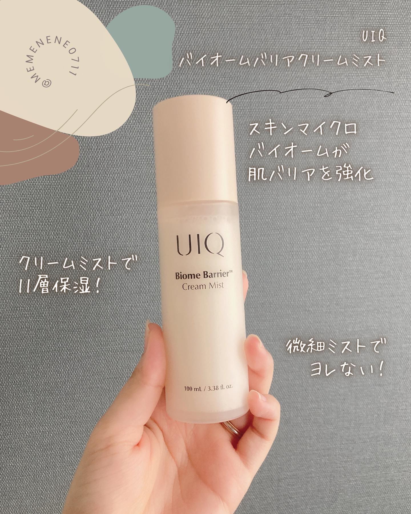 バイオームバリアコラーゲンファーミングクレンジングバーム/UIQ/クレンジングバームを使ったクチコミ（3枚目）