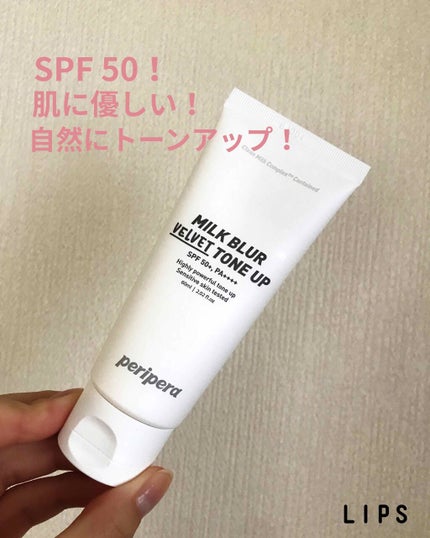ミルク ブラー トーン アップ クリーム/PERIPERA/化粧下地を使ったクチコミ(1枚目)