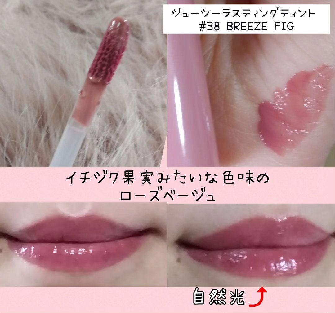 ジューシーラスティングティント/rom&nd/リップティントを使ったクチコミ(2枚目)