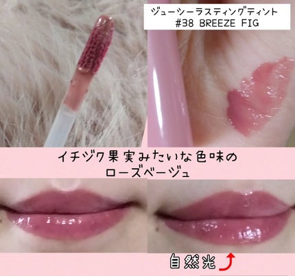 ジューシーラスティングティント/rom&nd/リップティントを使ったクチコミ(2枚目)