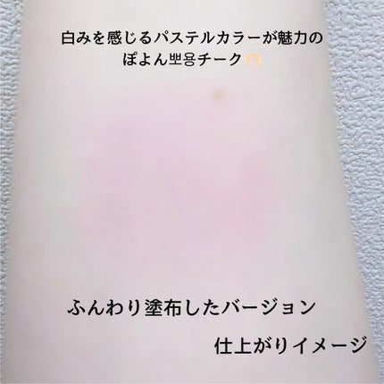チークステイン ブラッシャー/VDL/パウダーチークを使ったクチコミ(3枚目)