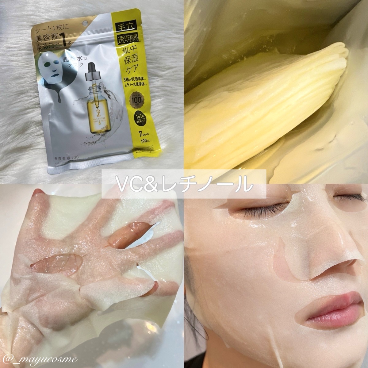 原液美容100マスク レチノール&コラーゲン/ONE STONE TWO BIRDS/シートマスク・パックを使ったクチコミ（2枚目）