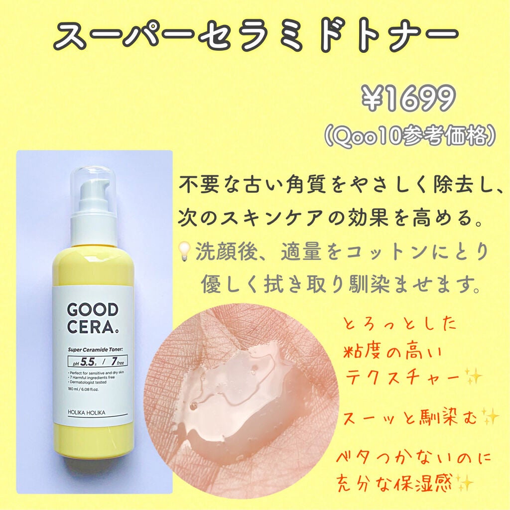 グッドセラ スーパーセラミド モイスチャー バーム /HOLIKA HOLIKA/リップバームを使ったクチコミ(3枚目)