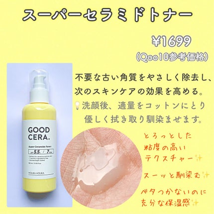 グッドセラ スーパーセラミド モイスチャー バーム /HOLIKA HOLIKA/リップバームを使ったクチコミ(3枚目)