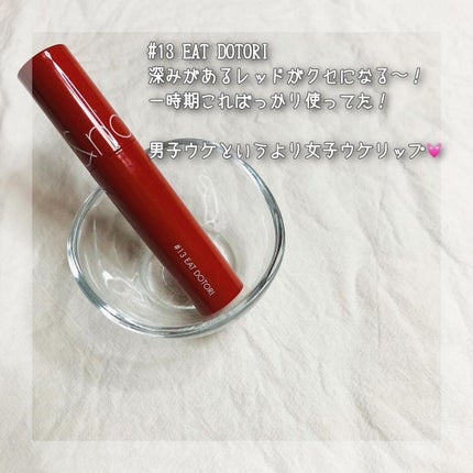 ジューシーラスティングティント/rom&nd/リップティントを使ったクチコミ(4枚目)