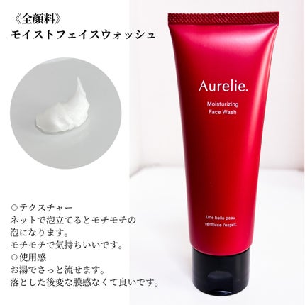 試してみた】オレリー モイストナイトクリーム Aurelie.の効果 試してみた】オレリー モイストナイトクリーム Aurelie.の効果