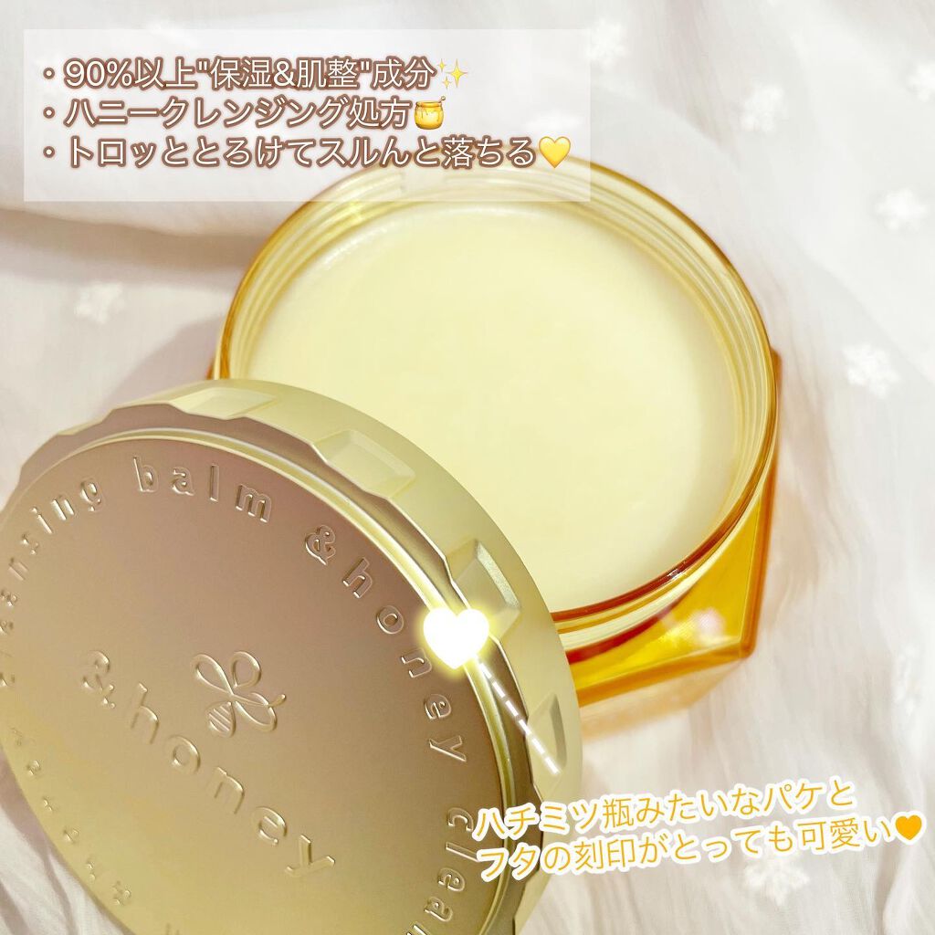 アンドハニー クレンジングバーム クリア/&honey/クレンジングバームを使ったクチコミ(1枚目)