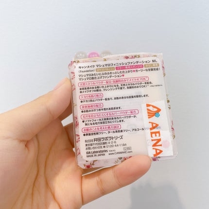 マシュマロフィニッシュファンデーション/キャンメイク/パウダーファンデーションを使ったクチコミ(5枚目)