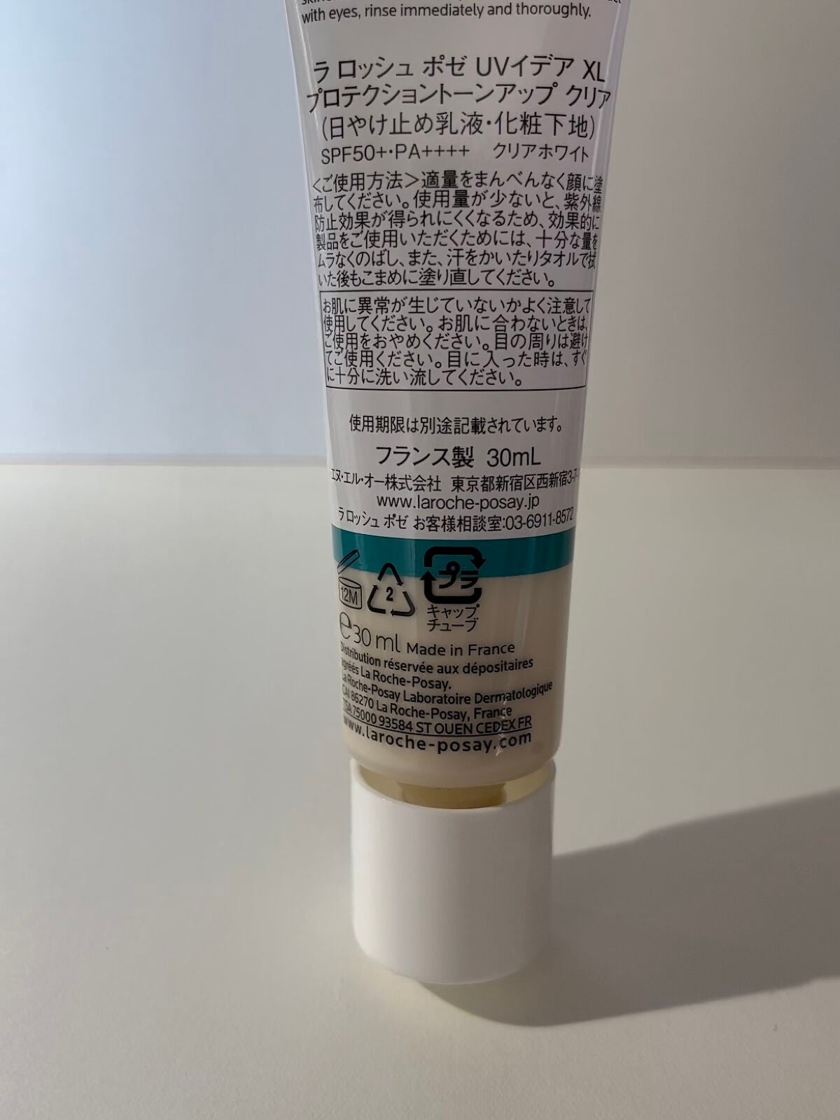 UVイデア XL プロテクショントーンアップ/ラ ロッシュ ポゼ/日焼け止めクリームを使ったクチコミ(5枚目)