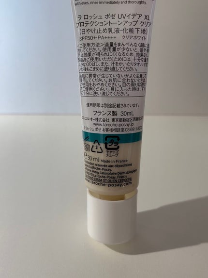 UVイデア XL プロテクショントーンアップ/ラ ロッシュ ポゼ/日焼け止めクリームを使ったクチコミ(5枚目)