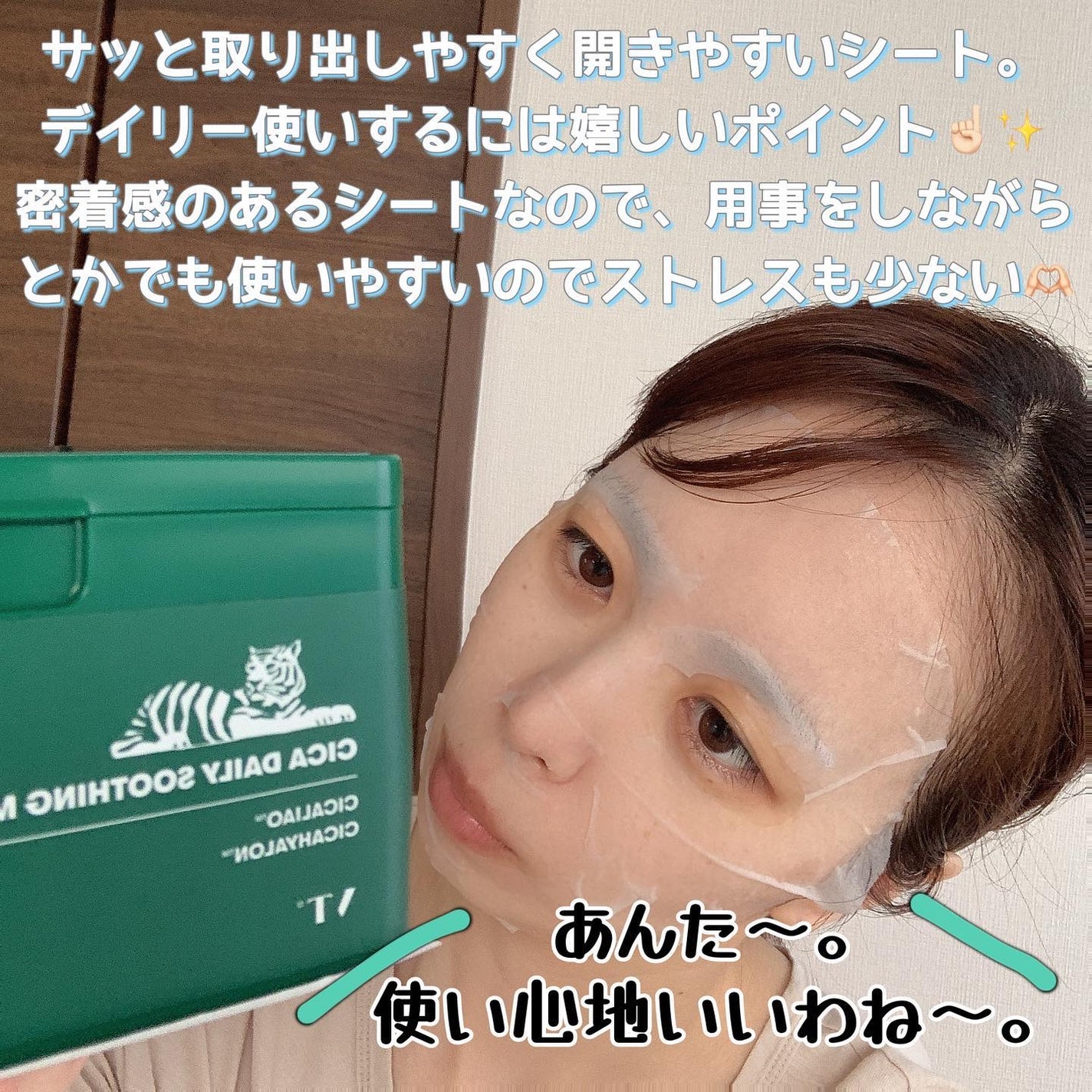 CICA デイリースージングマスク/VT/シートマスク・パックを使ったクチコミ(4枚目)