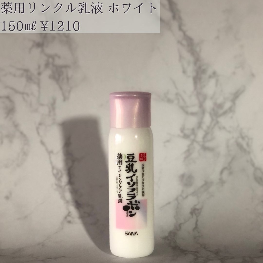 薬用リンクル化粧水 ホワイト/なめらか本舗/化粧水を使ったクチコミ（3枚目）