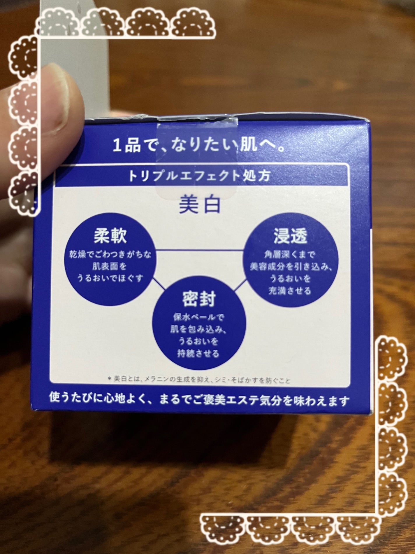 スペシャルジェルクリーム EX (ブライトニング) /アクアレーベル/オールインワン化粧品を使ったクチコミ(3枚目)