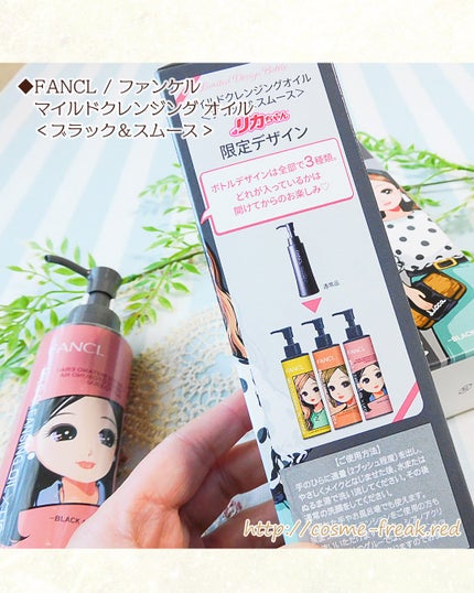 マイルドクレンジング オイル〈ブラック&スムース〉/ファンケル/オイルクレンジングを使ったクチコミ(2枚目)