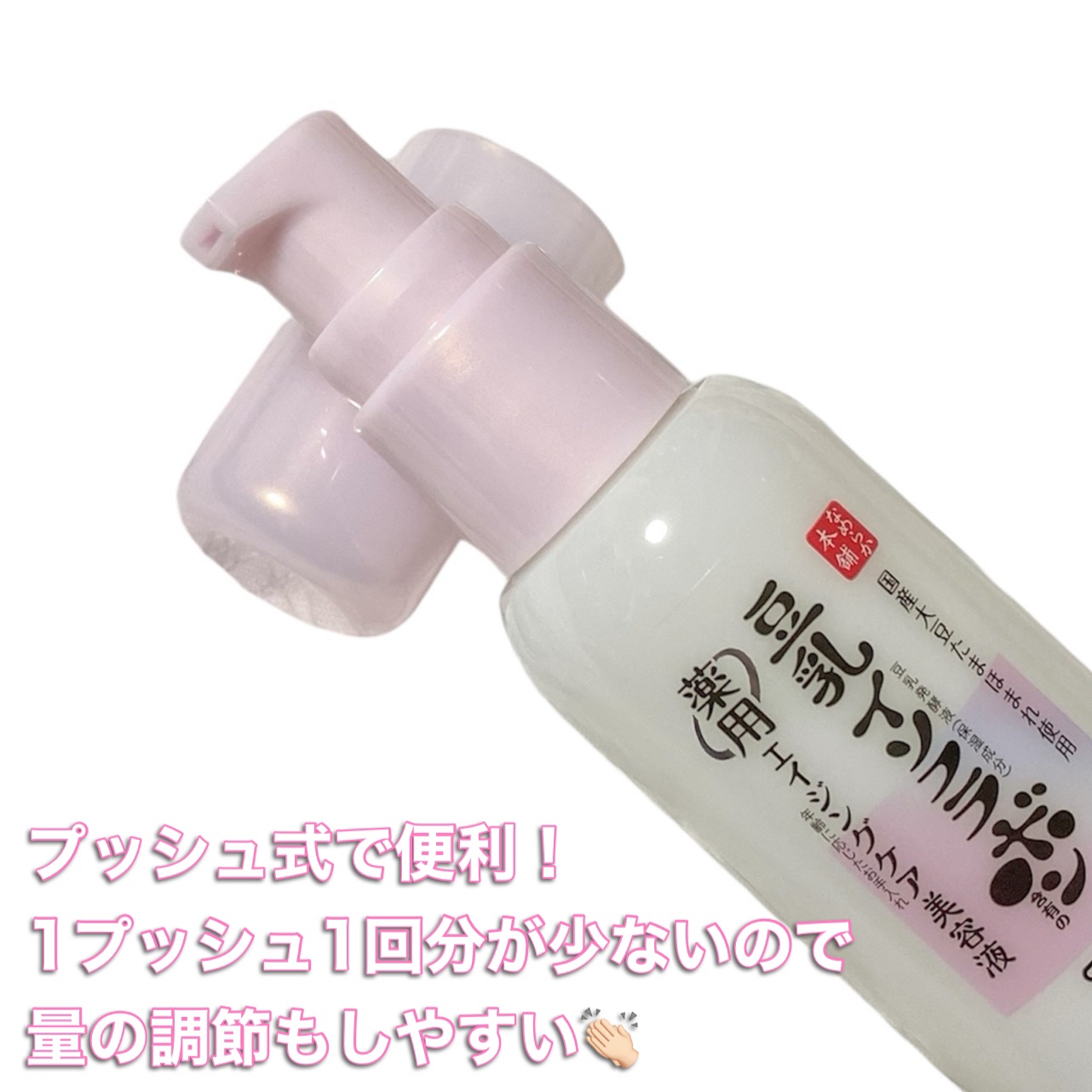 なめらか本舗 薬用リンクル美容液 ホワイト/なめらか本舗/美容液を使ったクチコミ（2枚目）