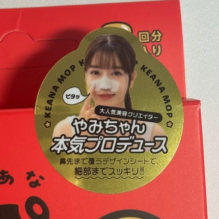 毛穴モップ (3STEP NOSE PACK)/YAMMY’S TOY/洗い流すパック・マスクを使ったクチコミ(3枚目)