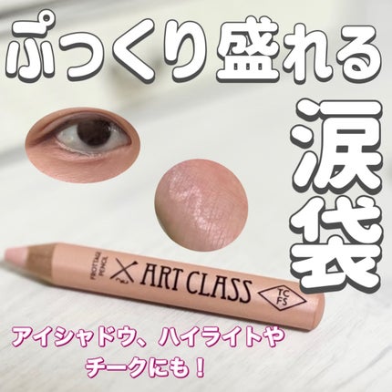 ã¢ãŒãã¯ã©ã¹ ãããã¿ãŒãžã¥ãã³ã·ã«/too cool for school/ã¹ãã£ãã¯ã¢ã€ã·ã£ããŠã䜿ã£ãã¯ãã³ãïŒ1æç®ïŒ