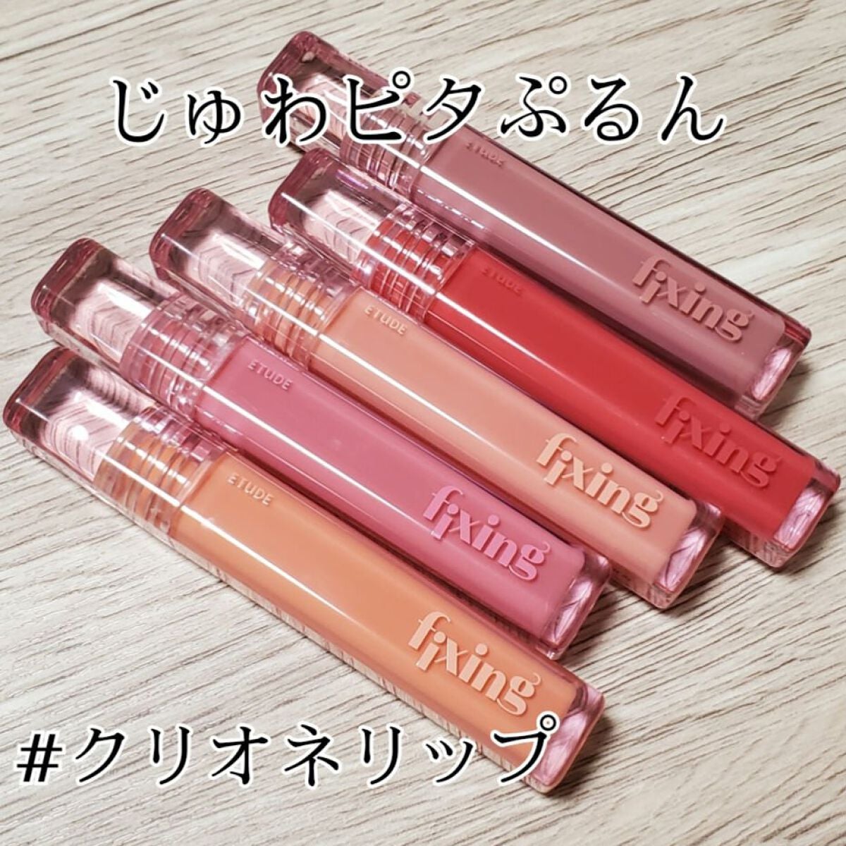 ã°ã㊠ãã£ã¯ã·ã³ã°ãã£ã³ã/ETUDE/ãªãããã£ã³ãã䜿ã£ãã¯ãã³ãïŒ1æç®ïŒ