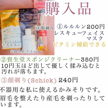 シック Schick Lディスポ 使い捨て 顔そり用 (3本入)×3個/シック/シェーバーを使ったクチコミ（1枚目）