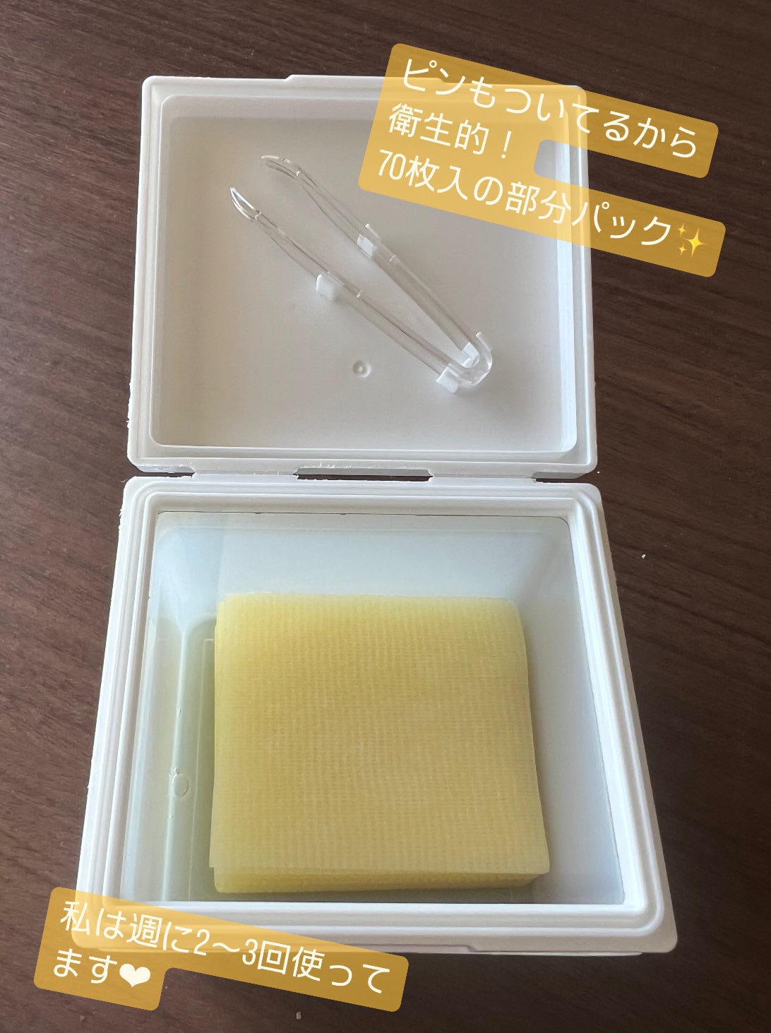 5番 白玉グルタチオンCフィルムパッド/numbuzin/トナーパッドを使ったクチコミ(7枚目)