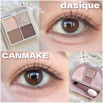 アンダーアイメーカー/dasique/アイシャドウパレットを使ったクチコミ(5枚目)