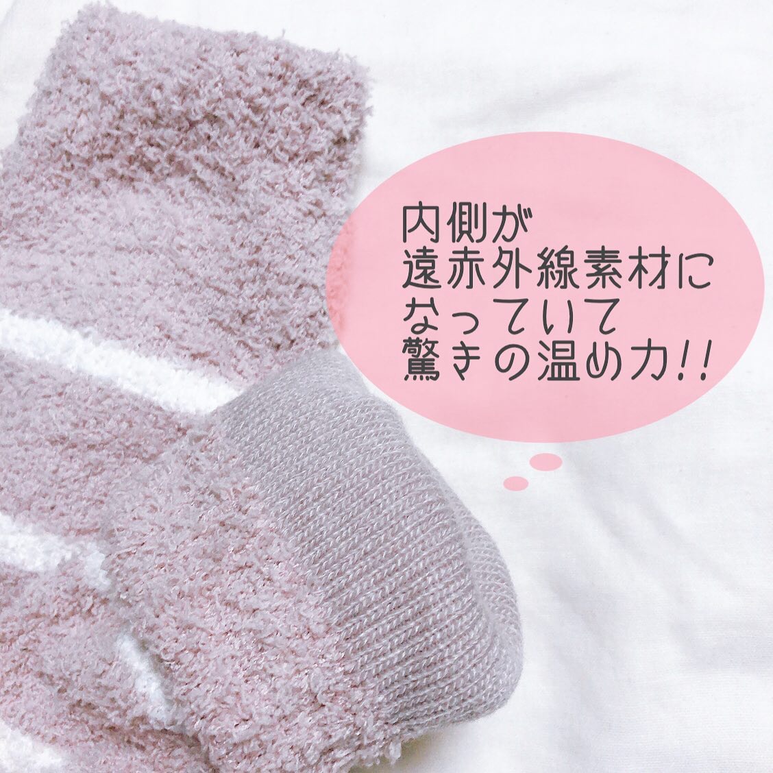 ぽかぽかカイロソックス/カイロソックス/暖かい靴下を使ったクチコミ（2枚目）