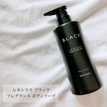 LEXILIS フレグランスボディソープのクチコミ「レキシリス ブラック フレグランス ボディソープ🌟

ブラックのクールなデザインのボトル。
お.....」（1枚目）