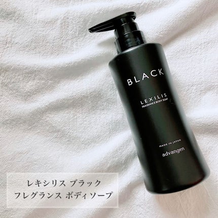 ブラック フレグランスボディソープ/LEXILIS/ボディソープを使ったクチコミ(1枚目)