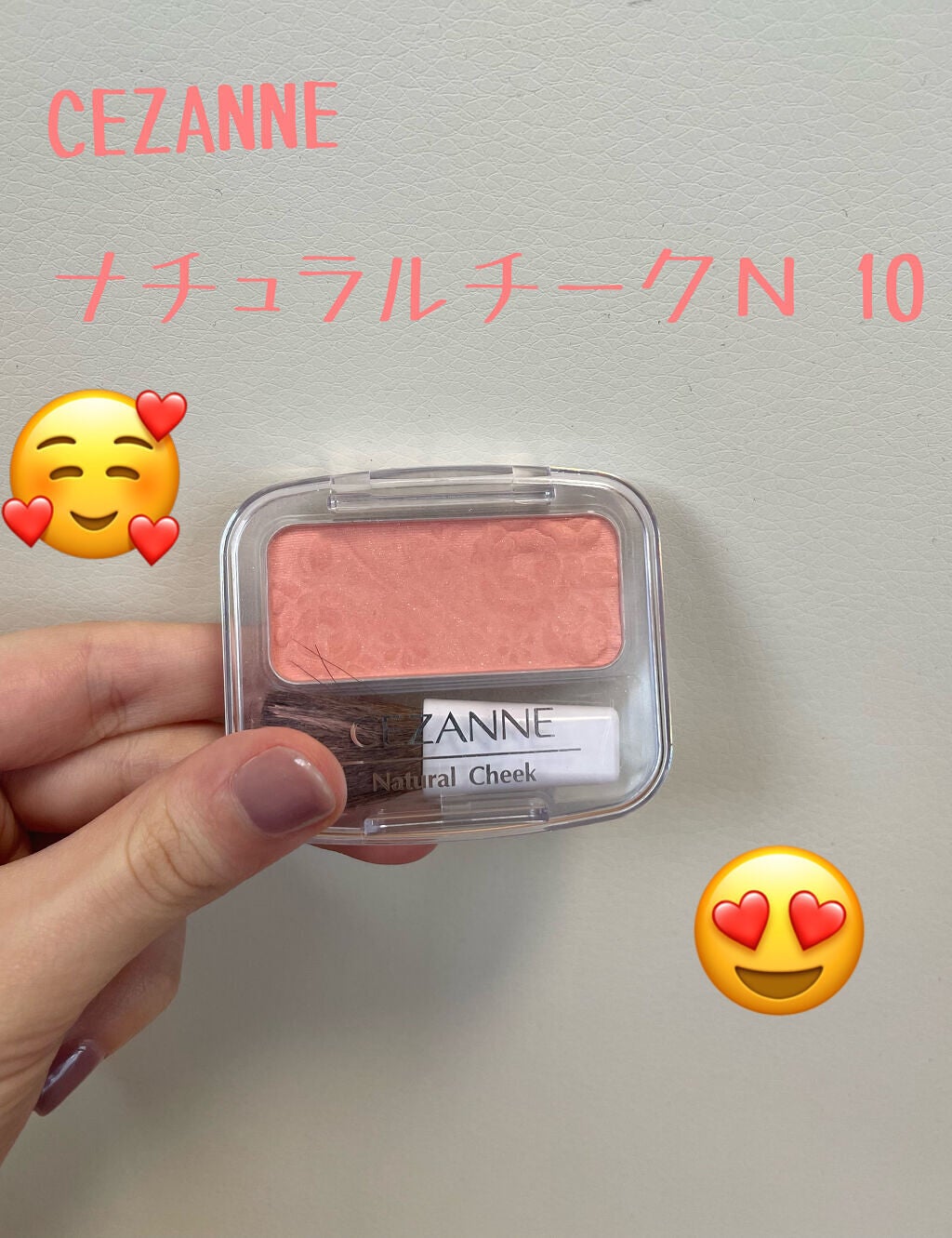ナチュラル チークN/CEZANNE/パウダーチークを使ったクチコミ(1枚目)