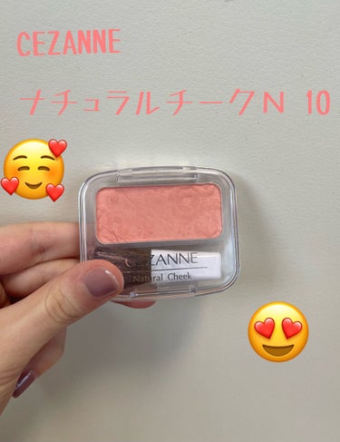 このお値段でいいの!?ふんわり発色🎀💕ナチュラルチークＮ<セザンヌ>


【使った商品】
CEZANNE ナチュラル チークN10オレンジピンク

【商品の特徴】
オレンジピンクでくすまず色づく

【良