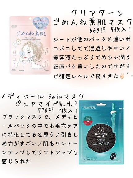 お米のマスク/毛穴撫子/シートマスク・パックを使ったクチコミ(2枚目)