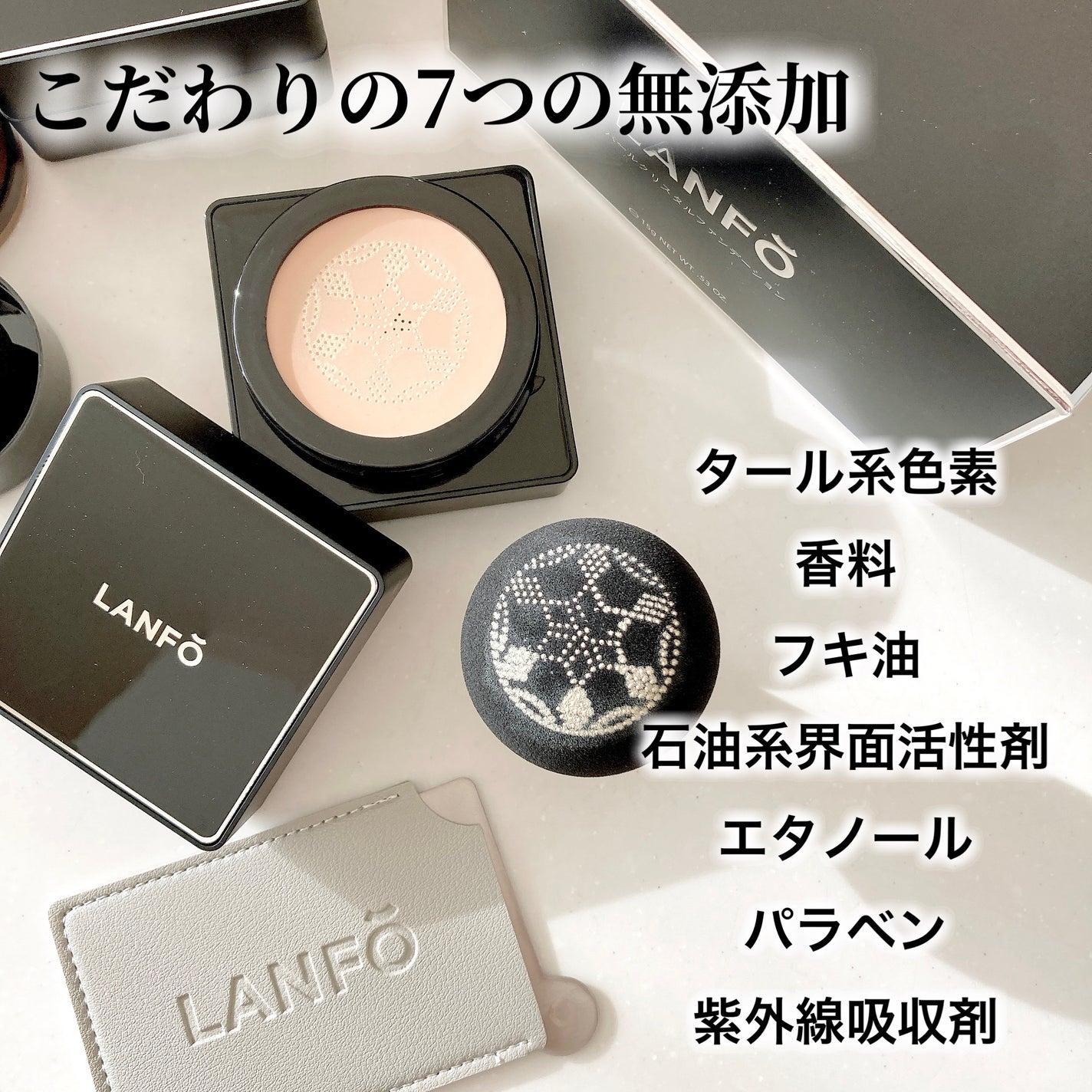 パールクリスタルファンデーション/LANFO/クッションファンデーションを使ったクチコミ(4枚目)