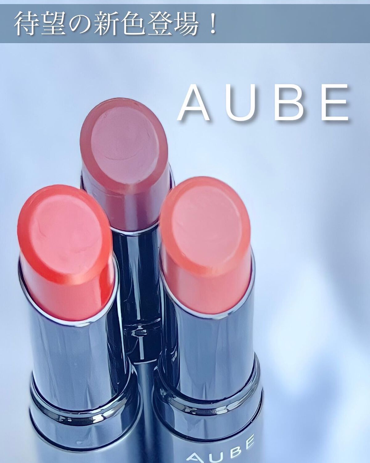 タイムレスカラーリップ/オーブ/口紅を使ったクチコミ（1枚目）