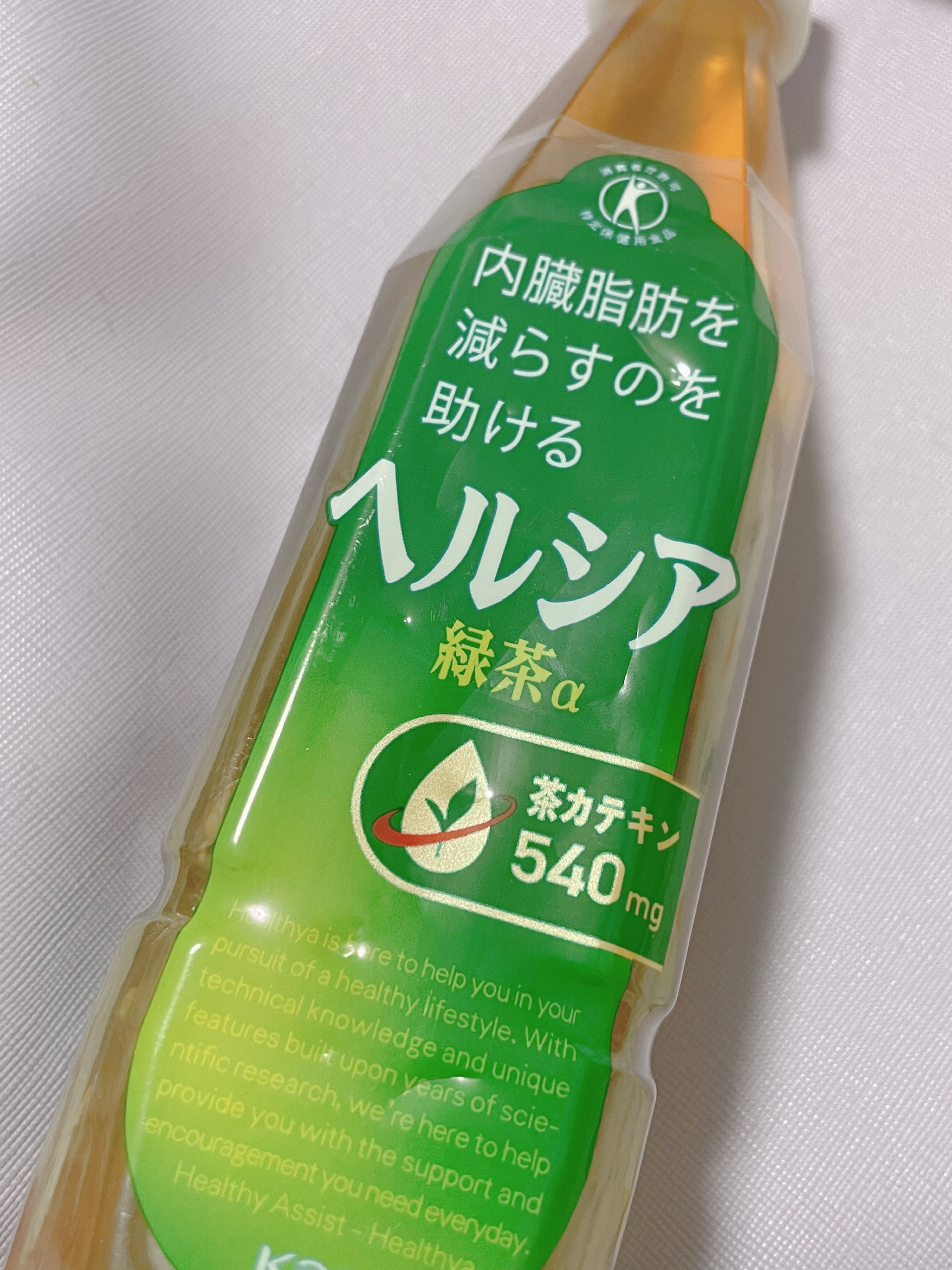 ヘルシア緑茶a/花王/ドリンクを使ったクチコミ（1枚目）