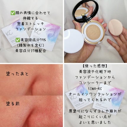 SIWA-KC オールインワンクッション/ハーブ健康本舗/クッションファンデーションを使ったクチコミ(3枚目)