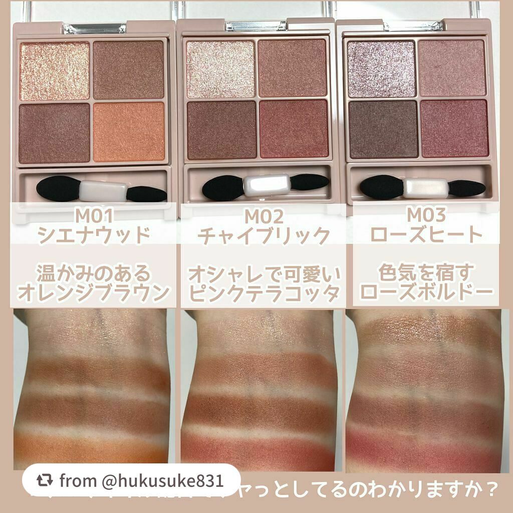 シルキースフレアイズ(マットタイプ)/キャンメイク/アイシャドウパレットを使ったクチコミ(3枚目)