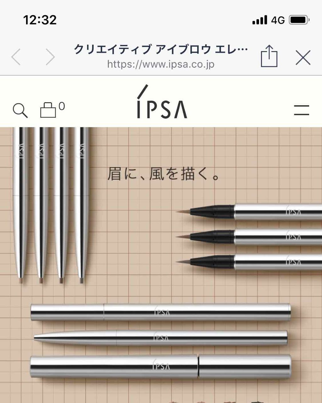 クリエイティブ アイブロウ エレメンツ/IPSA/リキッドアイブロウを使ったクチコミ(1枚目)