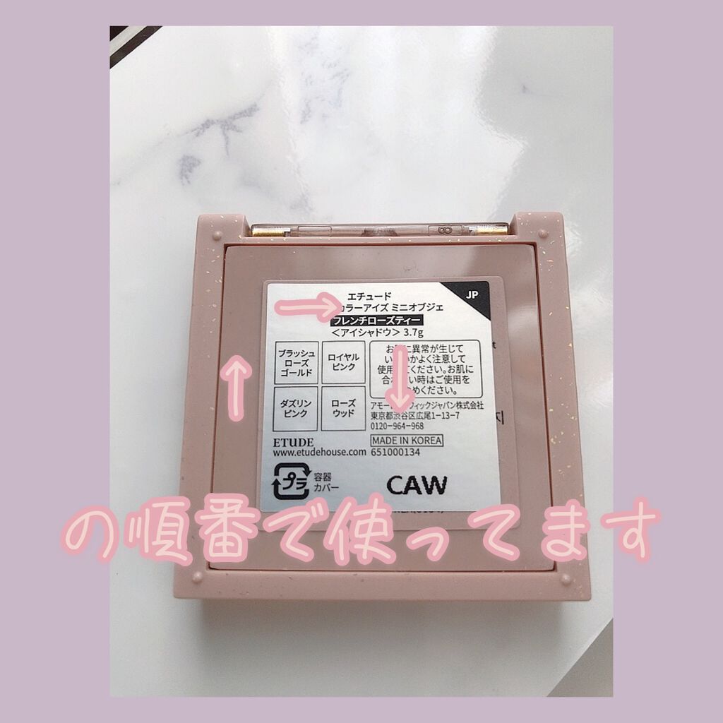 プレイカラーアイズ ミニオブジェ/ETUDE/アイシャドウパレットを使ったクチコミ(2枚目)