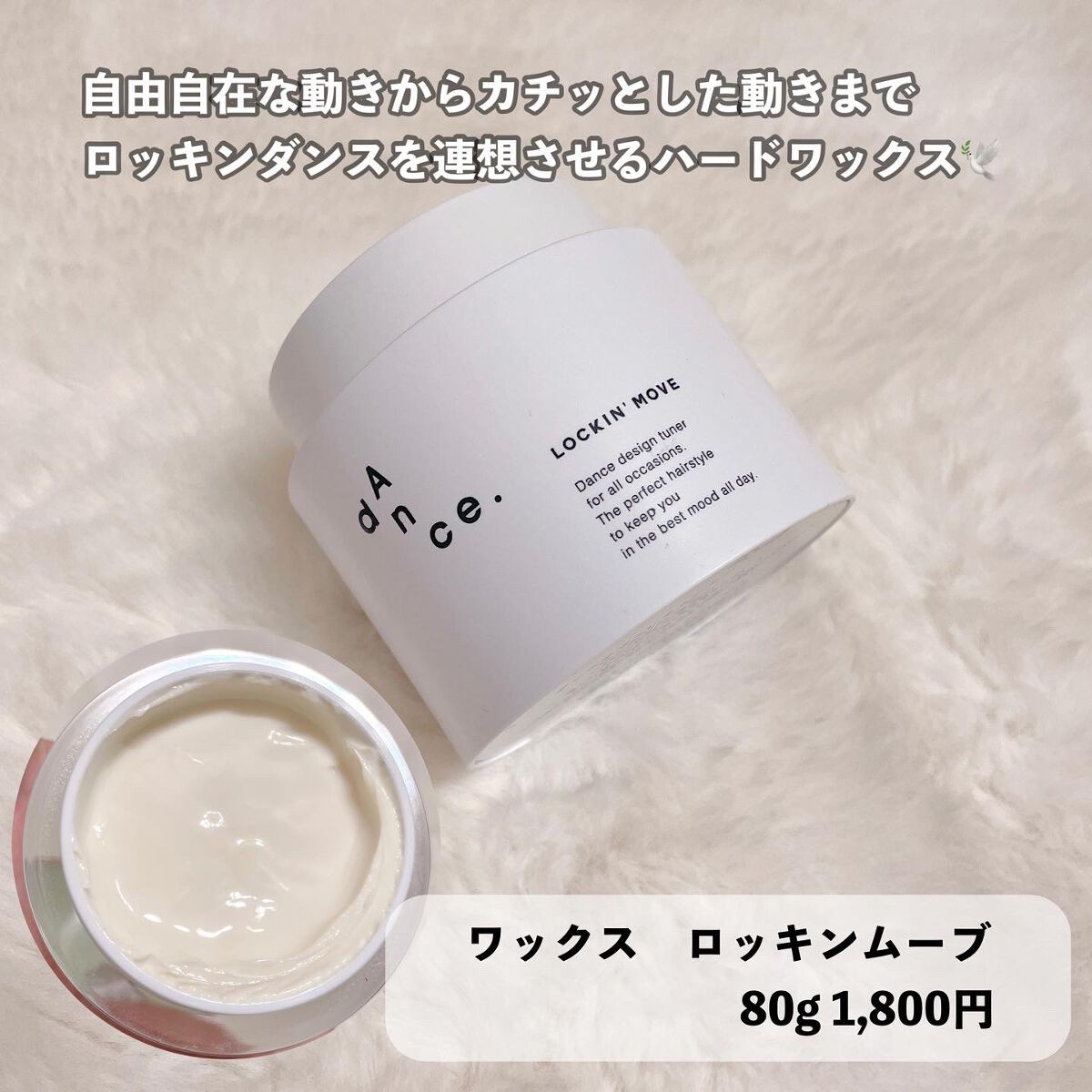 ダンスデザインチューナー モダンシマー/アリミノ/ヘアワックス・クリームを使ったクチコミ(4枚目)