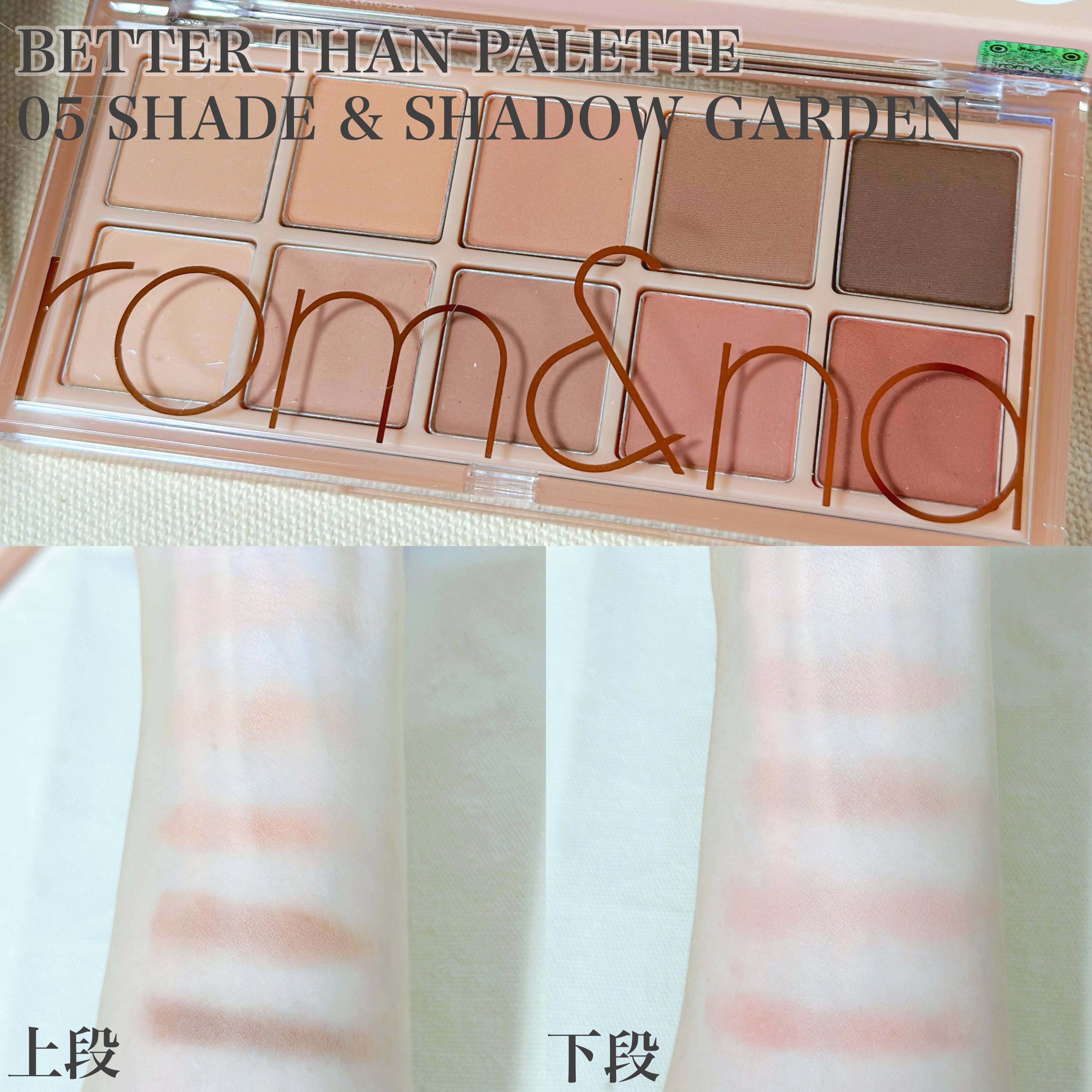 グラスティングメルティングバーム/rom&nd/リップバームを使ったクチコミ（2枚目）