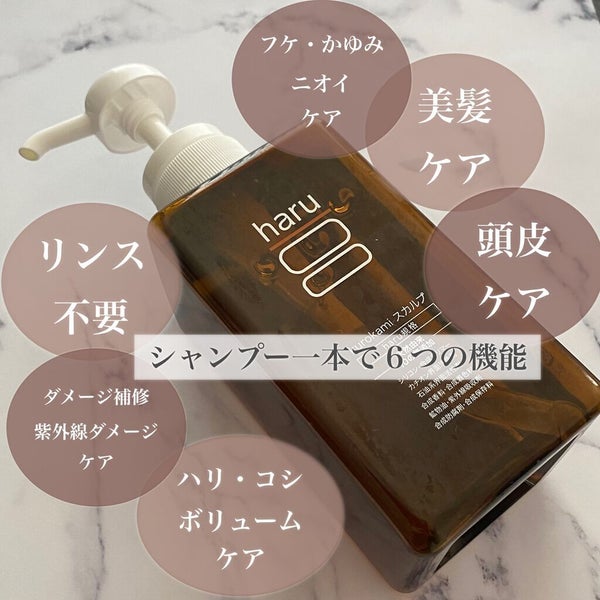 kurokamiスカルプ/haru/市販シャンプー by ミント