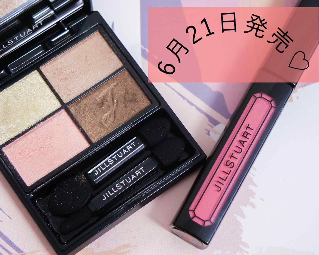 【6月21日発売♡】

JILLSTUARTの『My Black Dress』シリーズ
から新商品が発売＼^^／💕

今回紹介するのはアイシャドウとリップグロス！

こちらのアイシャドウは
『モデリング ルーセントアイズ
04 rose 
