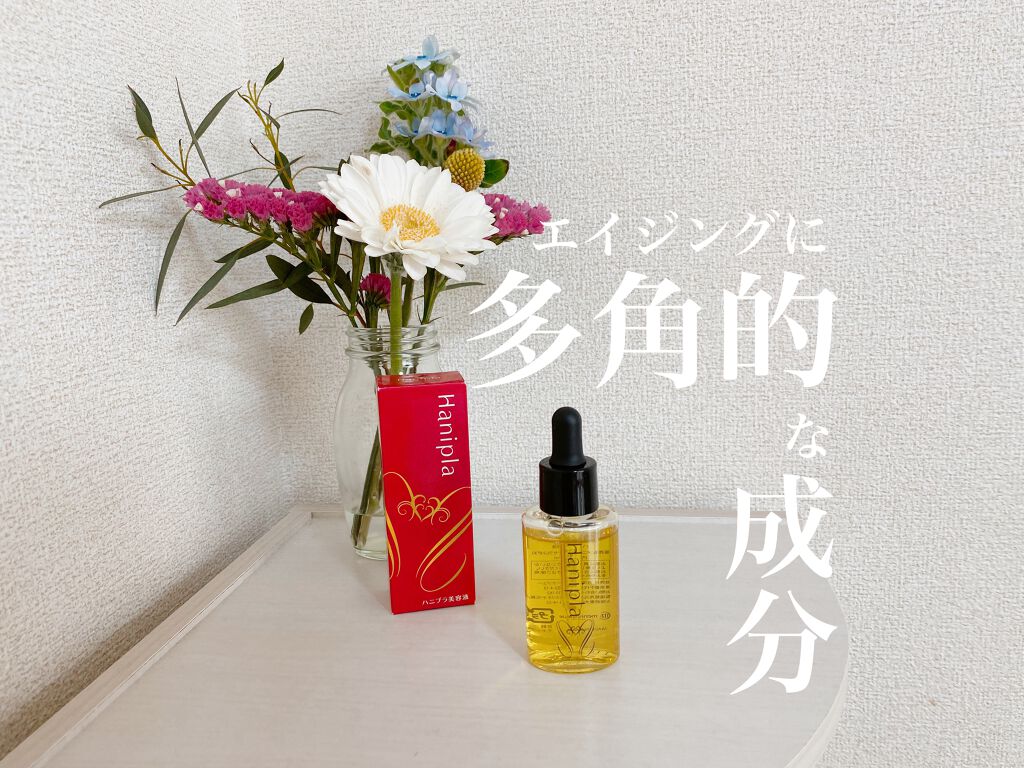 ハニプラ美容液/menina joue（メニーナ ジュー）/美容液を使ったクチコミ（1枚目）