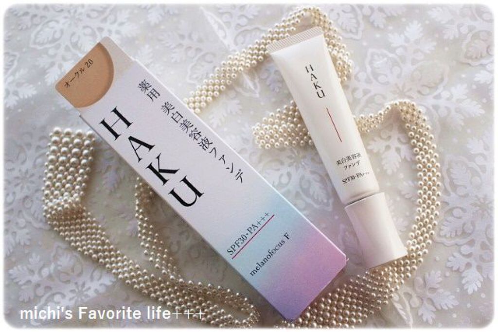薬用 美白美容液ファンデ/HAKU/クリーム・エマルジョンファンデーションを使ったクチコミ(1枚目)