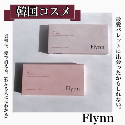 ラッスルアイシャドウパレット/Flynn/アイシャドウパレットを使ったクチコミ(1枚目)